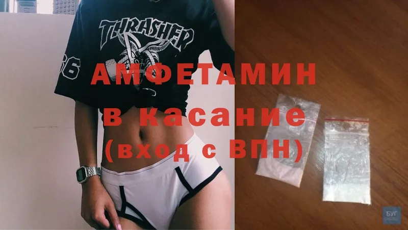 АМФЕТАМИН Розовый  это Telegram  Камышин  кракен ТОР 