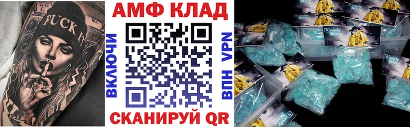 АМФ 97%  Камышин 