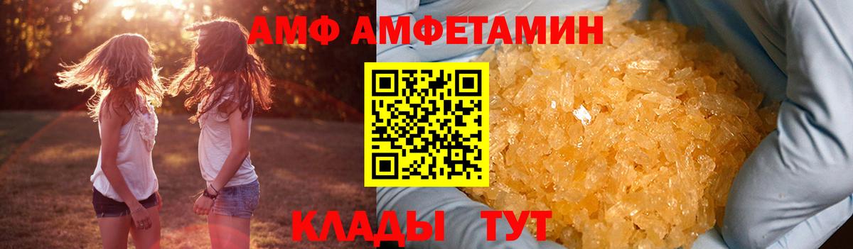 Камышин  АМФЕТАМИН 98%  Амфетамин  Вход с VPN 