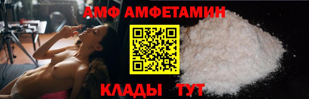 АМФЕТАМИН VHQ  Amphetamine  Камышин  Amphetamine 