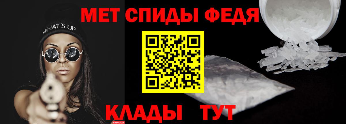 АМФЕТАМИН 98% Камышин