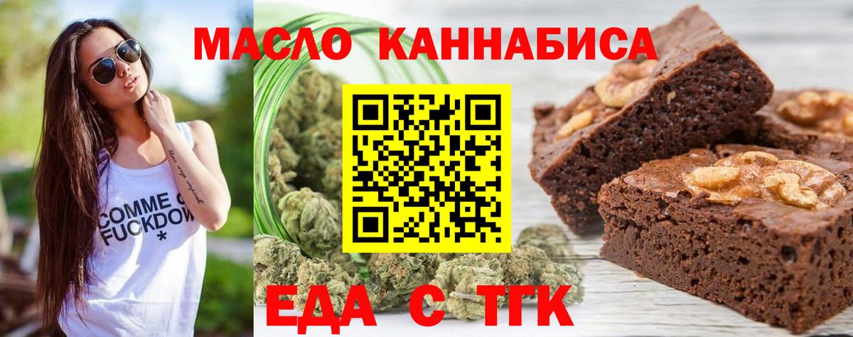 Камышин  Canna-Cookies конопля  Вход с VPN 