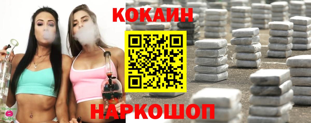 Кокаин  Вход с VPN  Кокаин Боливия  Камышин  Cocaine 99% 