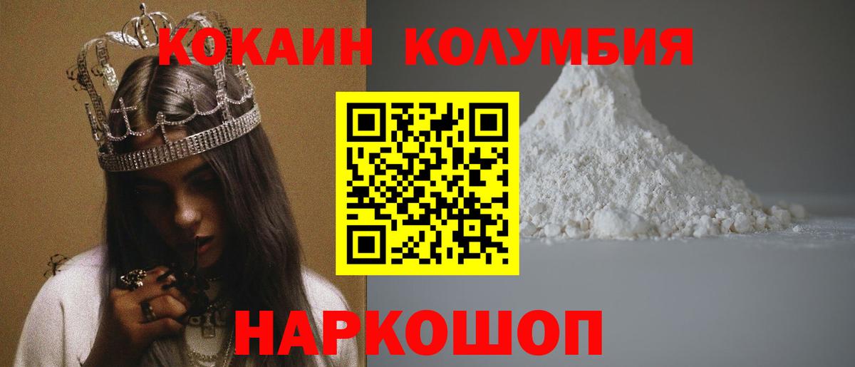 COCAIN 99%  Камышин  как найти   COCAIN 99% 