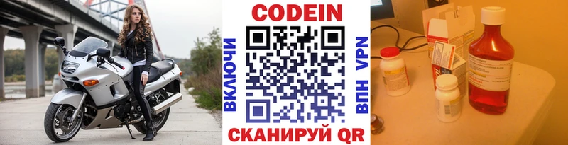 даркнет сайт  Камышин  Кодеиновый сироп Lean напиток Lean (лин) 