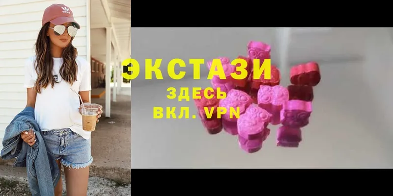 Экстази 250 мг  Камышин 