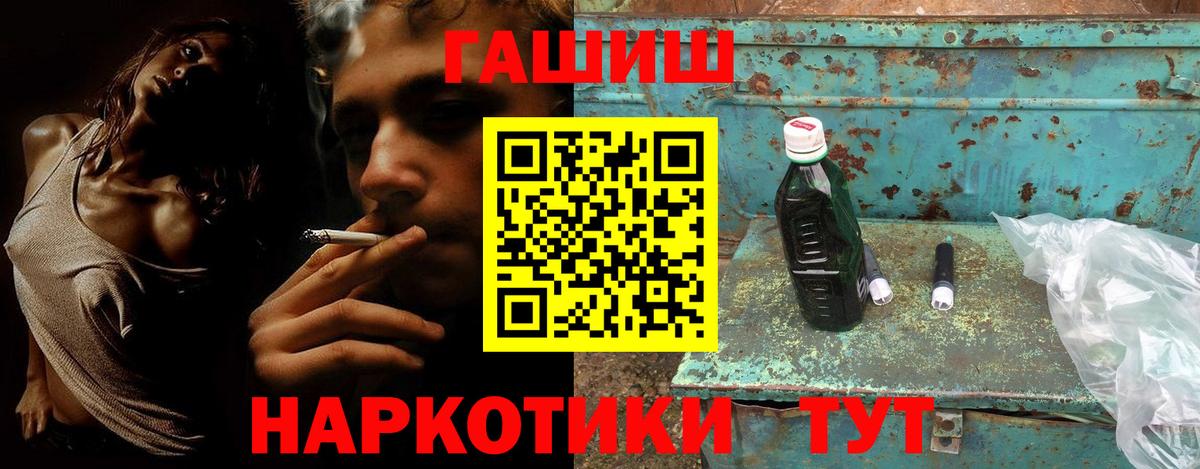 ГАШ индика сатива Камышин