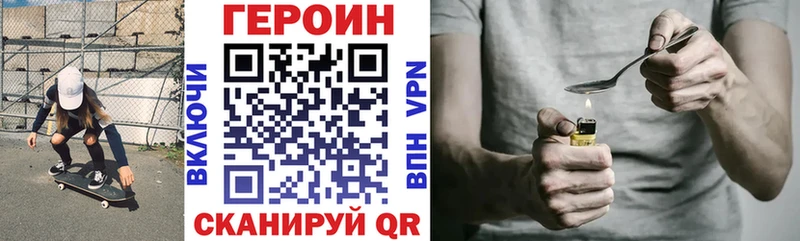 Героин герыч  мега как войти  Камышин 