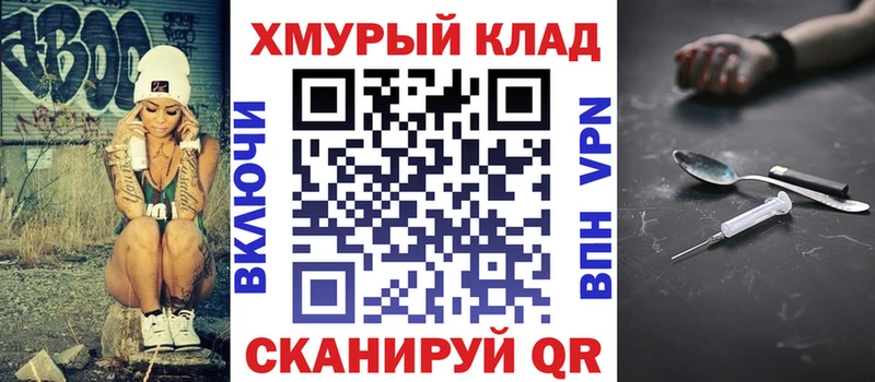 ГЕРОИН герыч Камышин