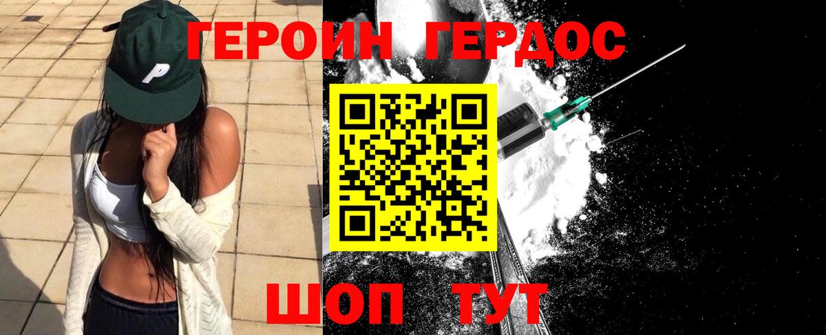 Героин VHQ  ГЕРОИН  Камышин 