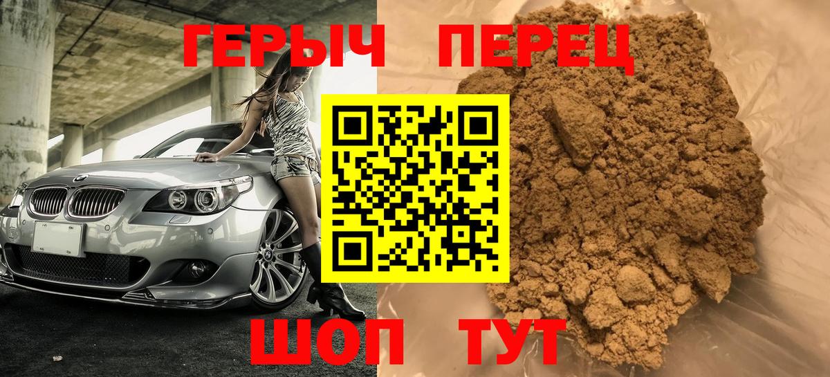Героин гречка Камышин