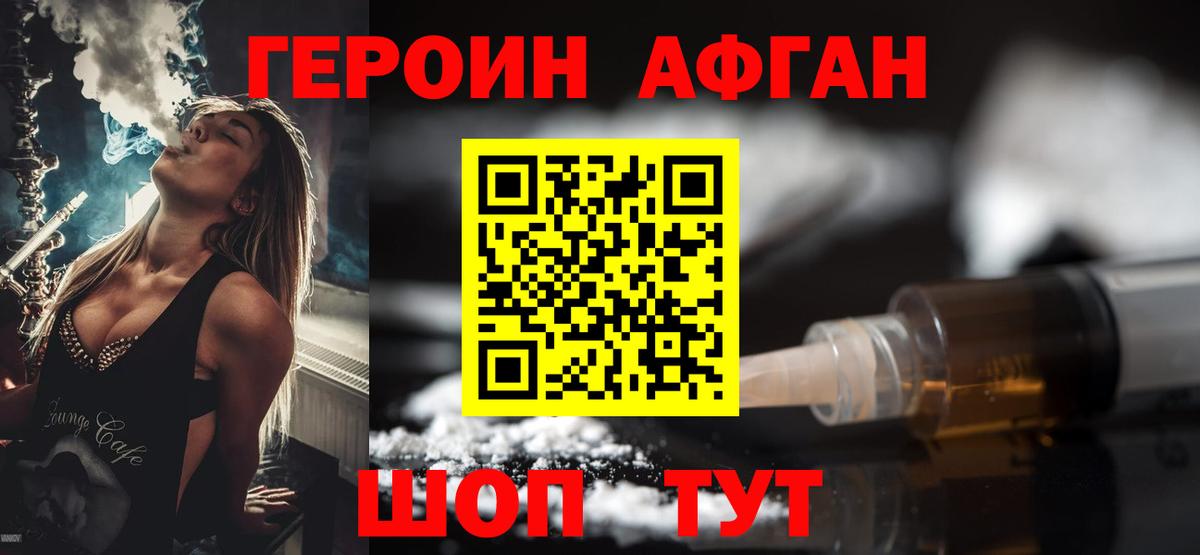 Камышин  ГЕРОИН гречка  ГЕРОИН  Вход с VPN 