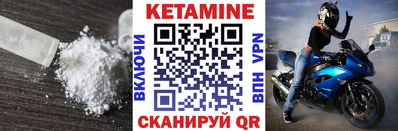 дарнет шоп  Камышин  КЕТАМИН VHQ 