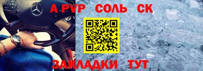 spice Волжск