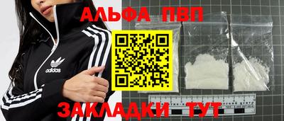 стафф Волжский
