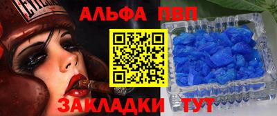 стафф Волжский