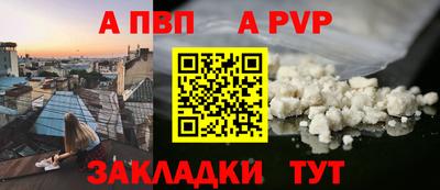 стафф Волжский