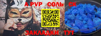 стафф Волжский
