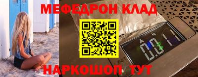 меф VHQ Балашиха