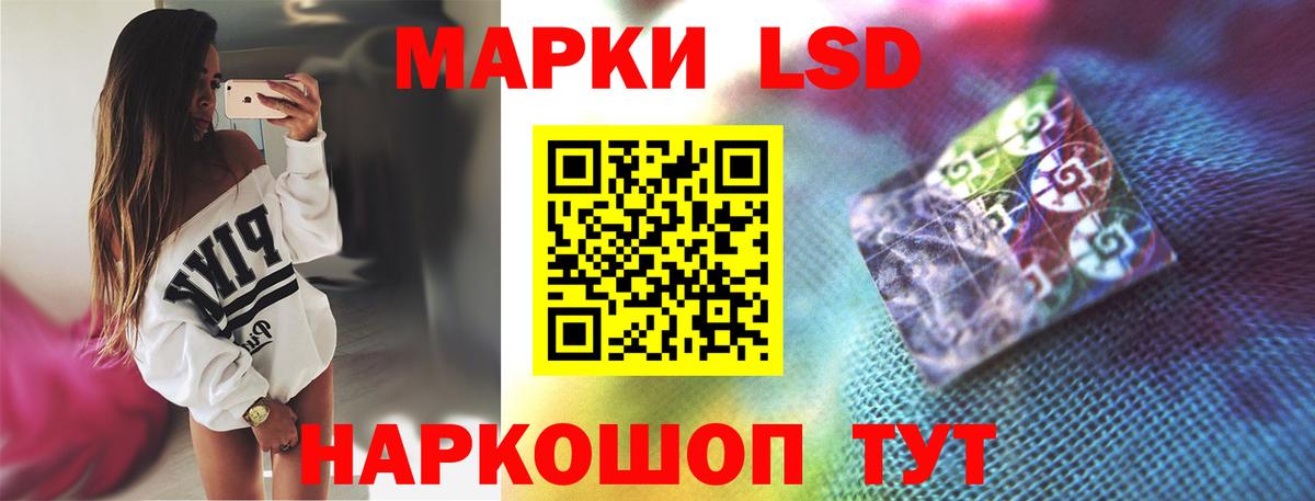 ЛСД экстази кислота Камышин