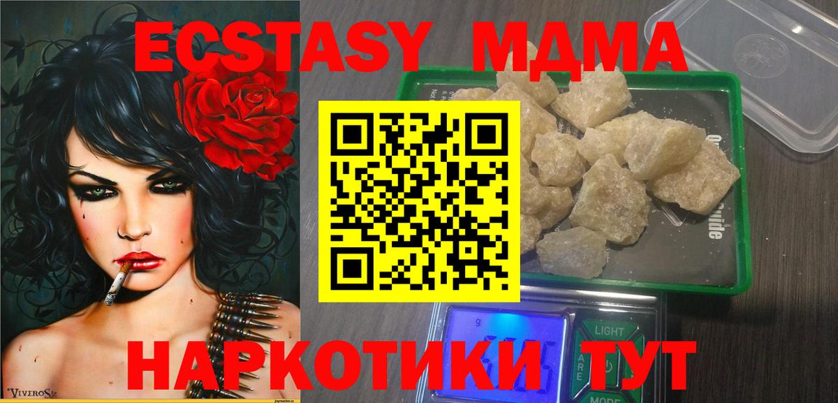 Камышин  МДМА VHQ  MDMA VHQ  Вход с VPN 
