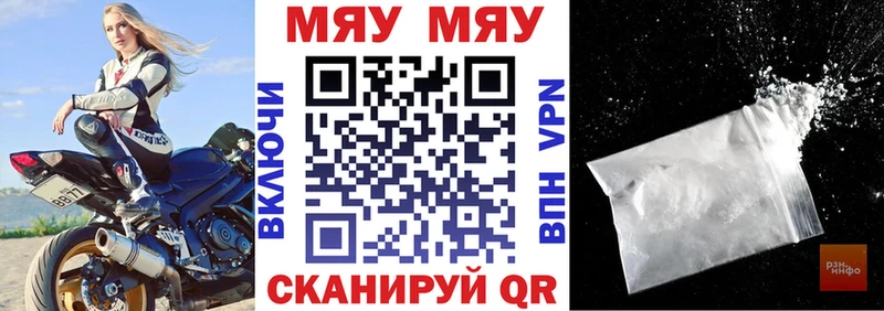 даркнет официальный сайт  Камышин  МЕФ мяу мяу 
