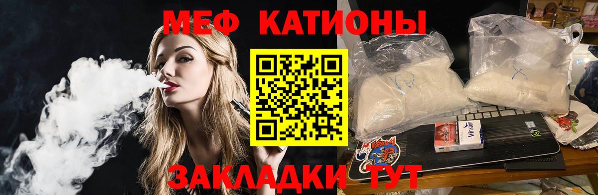 Мефедрон Камышин