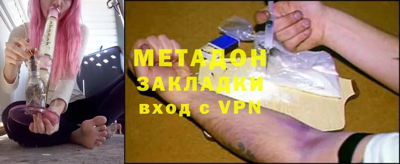 МЕТАДОН VHQ  Камышин 