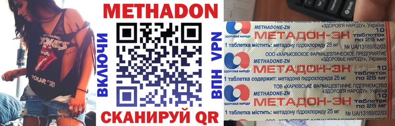Метадон methadone купить наркотики цена Камышин