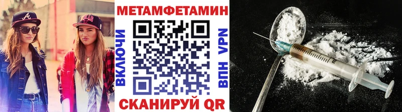 Метамфетамин Декстрометамфетамин 99.9%  как найти   Камышин 