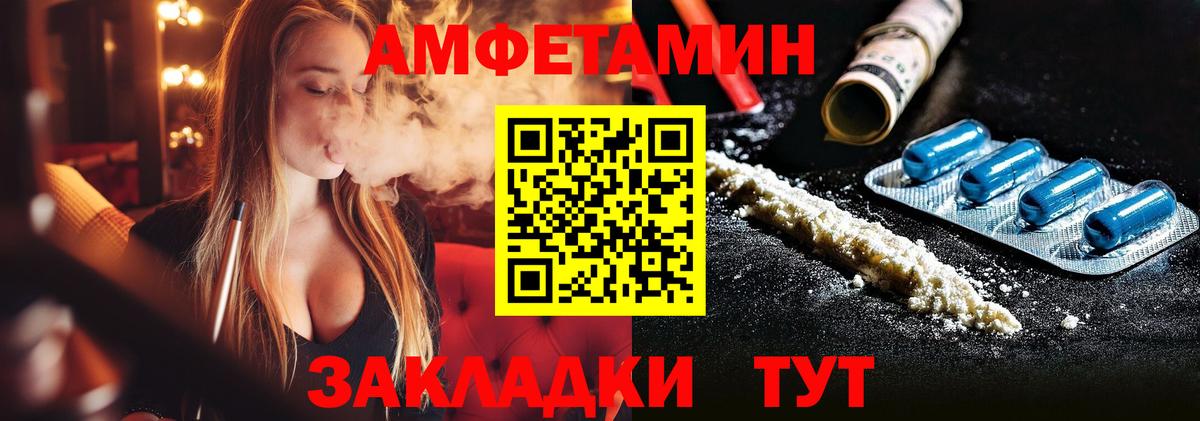 Метамфетамин винт Камышин