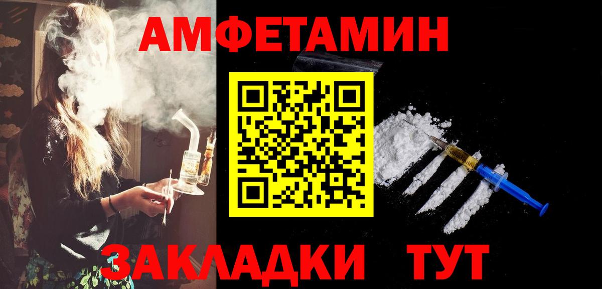 МЕТАМФЕТАМИН кристалл  Вход с VPN  МЕТАМФЕТАМИН кристалл  Камышин 