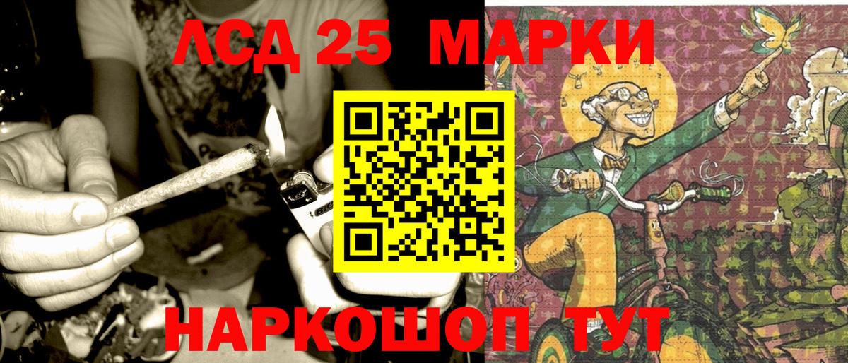 Марки 25I-NBOMe 1,8мг Камышин