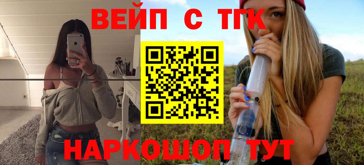 ТГК жижа Камышин