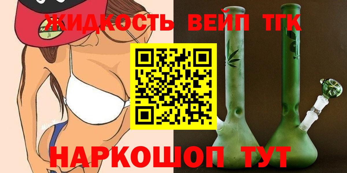 ТГК жижа  Камышин  Дистиллят ТГК концентрат 