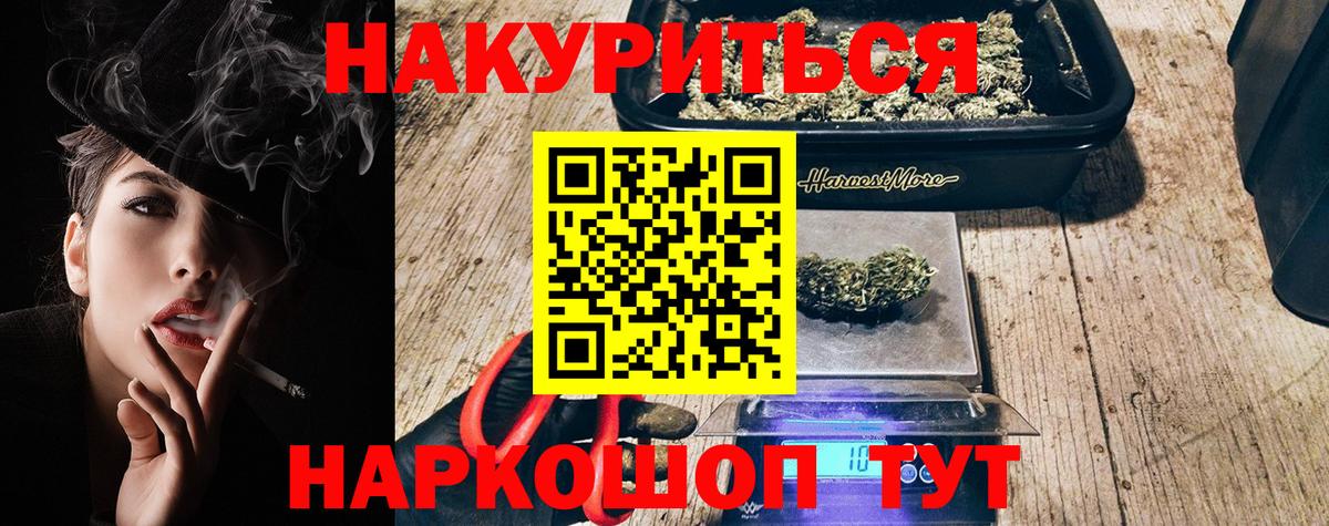 Бошки марихуана SATIVA & INDICA  Вход с VPN  Шишки марихуана MAZAR  Марихуана Ganja  Камышин 
